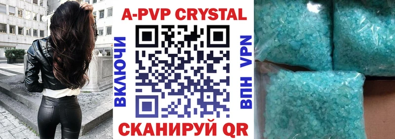 A PVP крисы CK  продажа наркотиков  Севастополь 