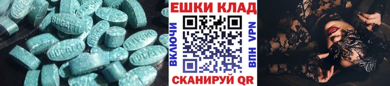 Экстази 99% купить Севастополь