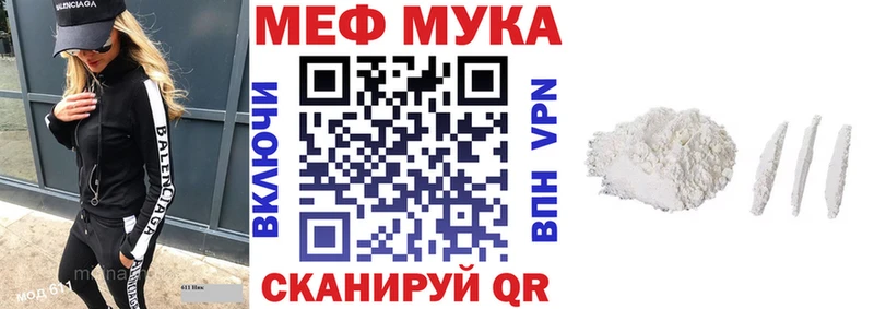 OMG ONION Севастополь МЯУ-МЯУ мука даркнет Telegram цена наркотик